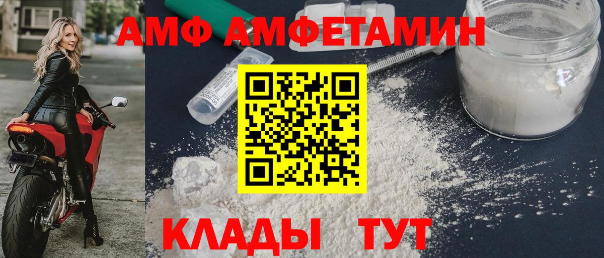АМФЕТАМИН Розовый  Вход с VPN  Амфетамин  Майкоп 