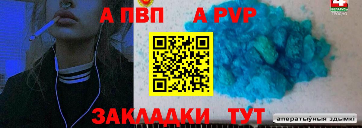 Альфа ПВП  Alpha PVP мука  Вход с VPN  хочу наркоту  Майкоп  Alpha PVP Crystall  A PVP Соль 
