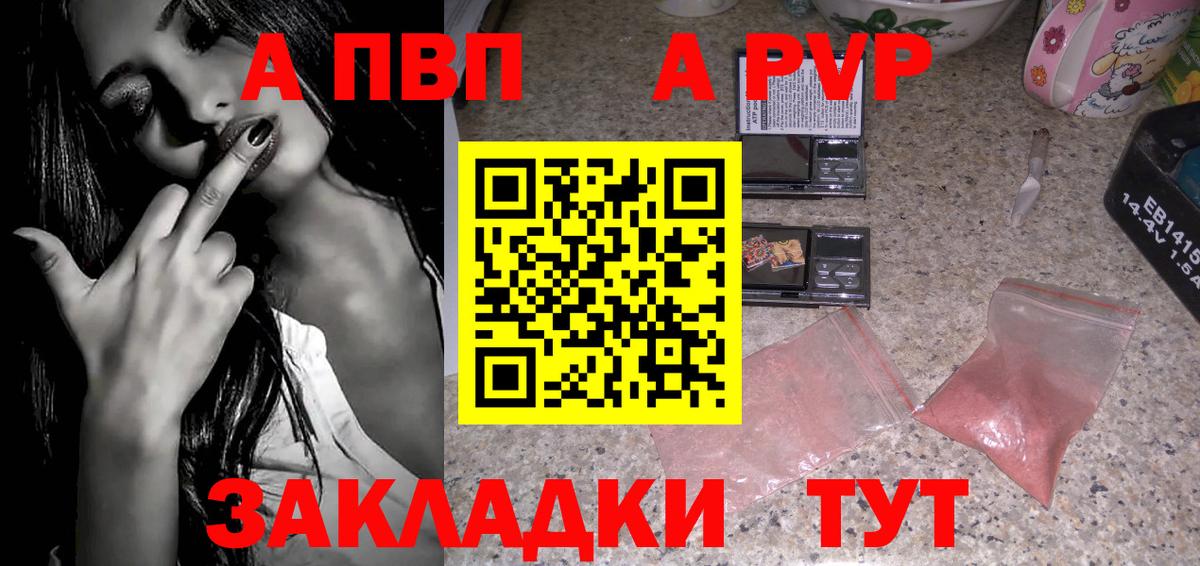 А ПВП СК Майкоп