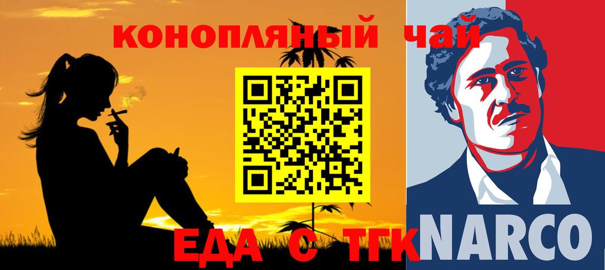 Canna-Cookies конопля  Вход с VPN  Майкоп 