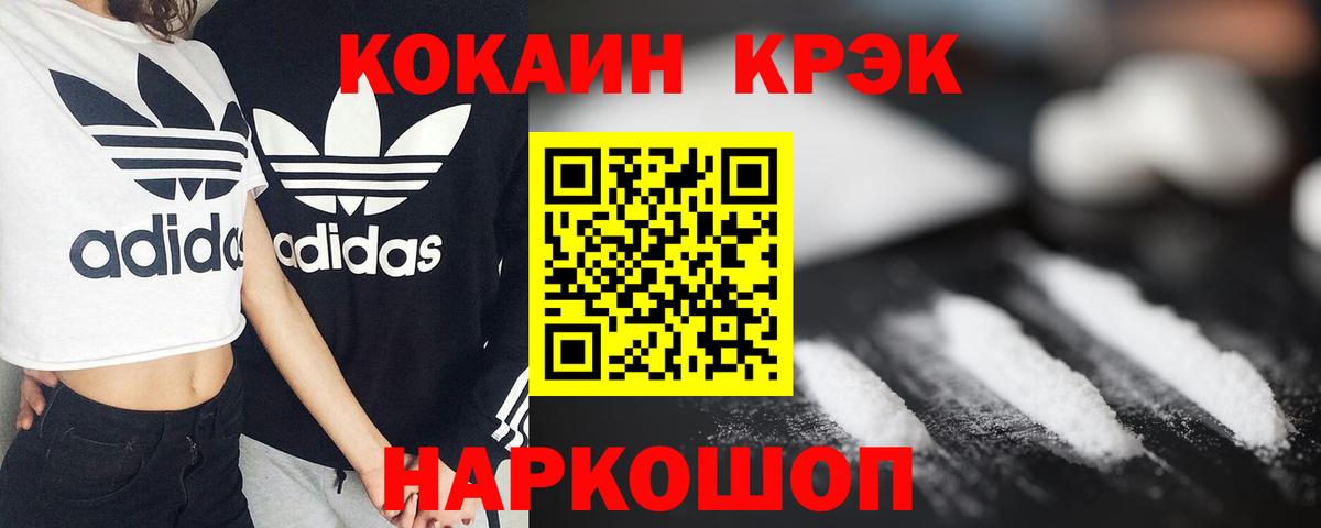 закладки  COCAIN FishScale  Вход с VPN  Кокаин FishScale  Майкоп 