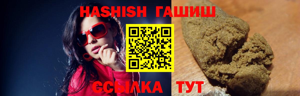 Гашиш хэш Майкоп