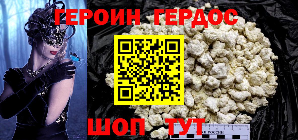 Майкоп  Героин  Вход с VPN  ГЕРОИН гречка 
