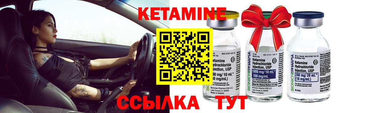 КЕТАМИН VHQ Майкоп