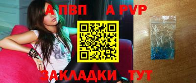a pvp Заволжье