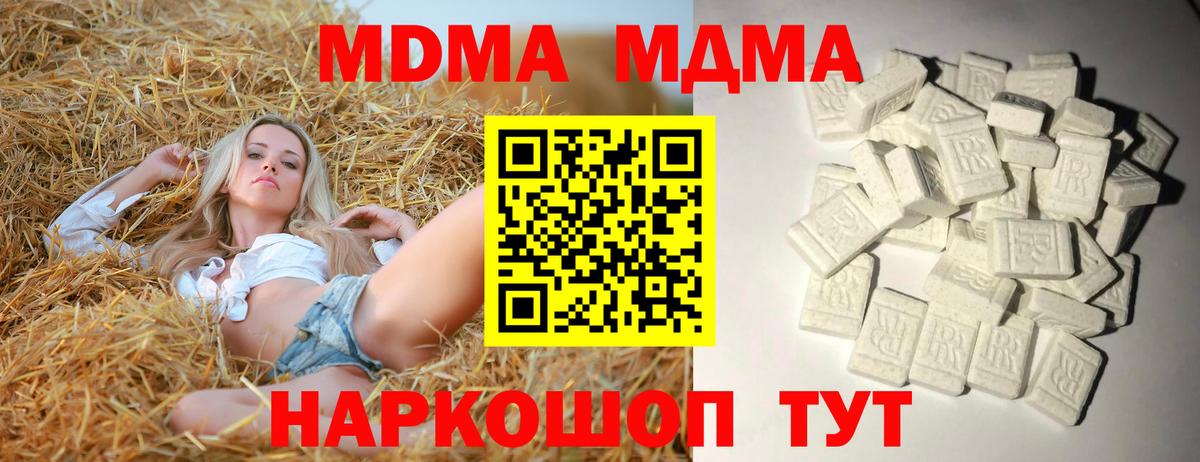 MDMA crystal Майкоп
