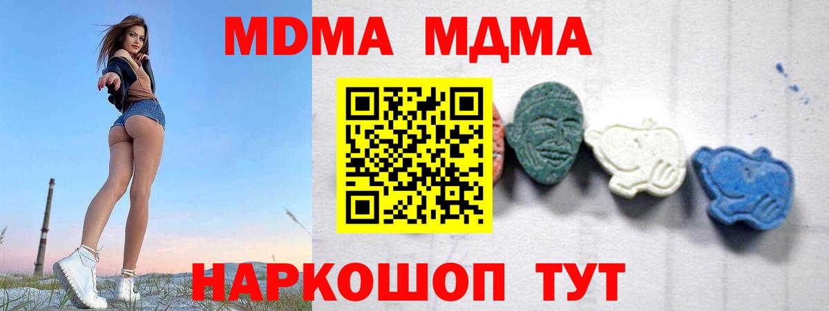 МДМА Molly  МДМА молли  Вход с VPN  Майкоп 