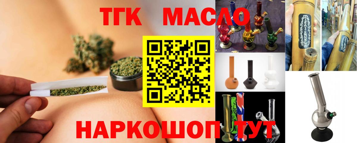 ТГК гашишное масло  Вход с VPN  Майкоп  Дистиллят ТГК Wax 