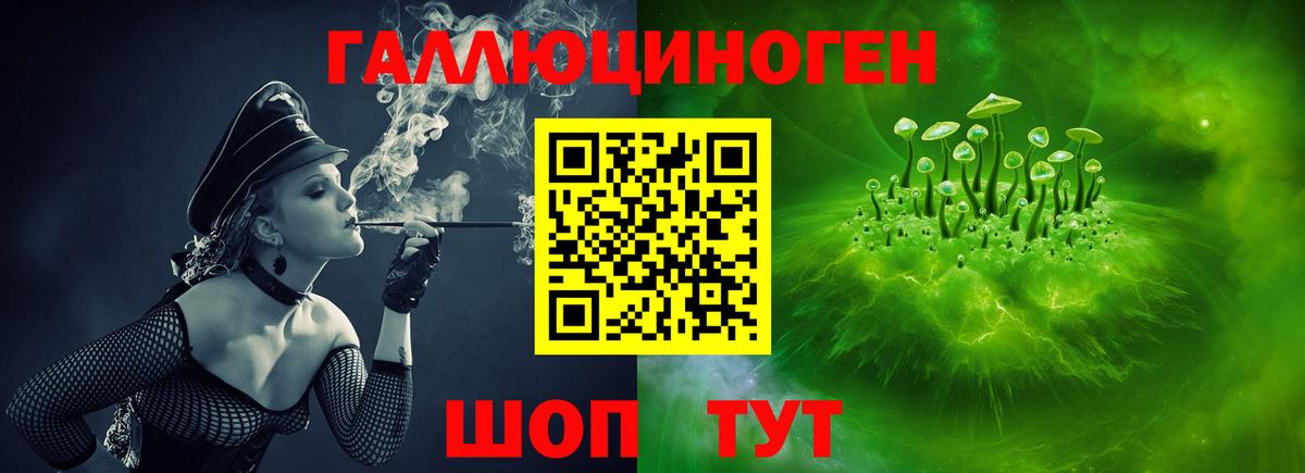 Галлюциногенные грибы прущие грибы  магазин  наркотиков  Майкоп  Вход с VPN 